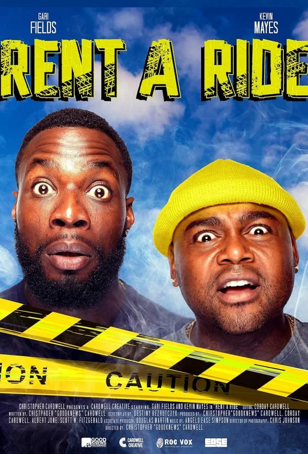 Поездка в аренду